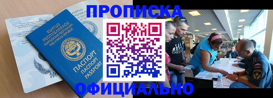 регистрация в Прокопьевске