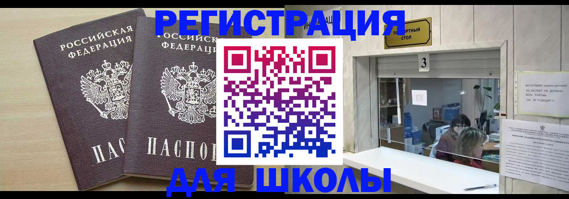 миграционный учет в Прокопьевске
